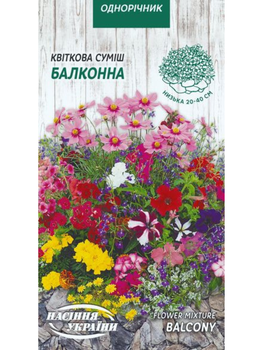 Квіткова суміш "Балконна" ТМ "Насіння України" 0,5г.