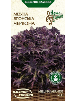 Мізуна Японська "Червона" ТМ "Насіння України" 0,5м.
