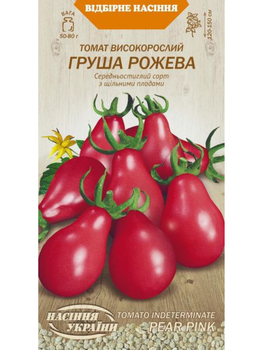Томат високорослий "Груша рожева" ТМ "Насіння України" 0,1 г.