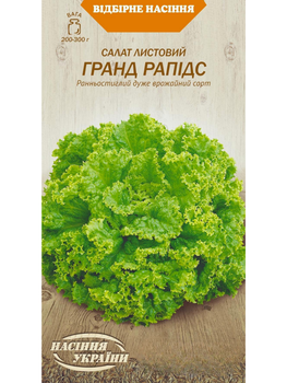 Салат листовий "Гранд Рапідс" ТМ "Насіння України" 1 г.