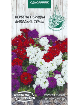 Вербена гібридна "Ампельна (суміш)" ТМ "Насіння України" 0,1 г.