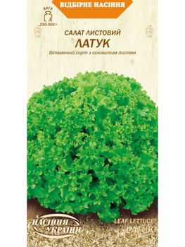 Салат листовий "Латук" ТМ "Насіння України" 1 г.