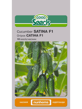 Огірок "Сатіна F1" ТМ "Good Seeds" 10 шт.