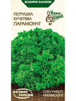 Петрушка Кучерява "Парамоунт" ТМ "Насіння України" 2 р.