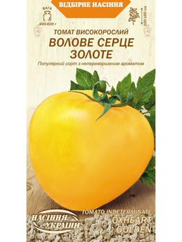 Томат високорослий "Волове серце золоте" ТМ "Насіння України" 0,1 г.