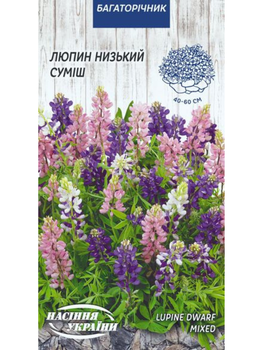 Люпин Низький (суміш) ТМ "Насіння України" 0,5 г.