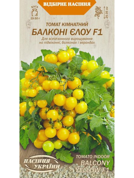 Томат кімнатний "Балконі елоу F1" ТМ "Насіння України" 0,1 г.