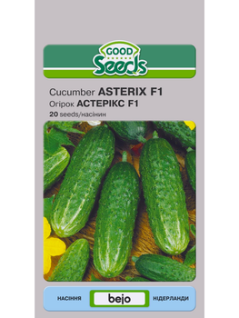 Огірок "Астерікс F1" ТМ "Good Seeds" 20 шт.