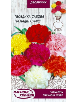 Гвоздика садова "Гренадін (суміш)" ТМ "Насіння України" 0,2 г.