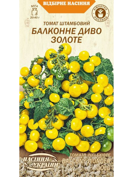 Томат штамбовий "Балконне диво золоте" ТМ "Насіння України" 0,1 г.