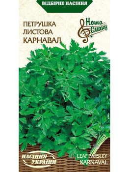 Петрушка Листова "Карнавал" ТМ "Насіння України" 2 р.