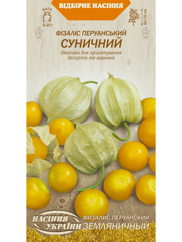 Фізаліс перуанський "Суничний" ТМ "Насіння України" 0,1 г.