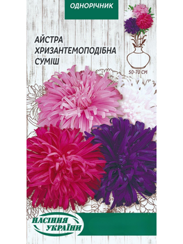 Астра "Хризантемоподібна (суміш)" ТМ "Насіння України" 0,25 р.