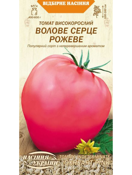 Томат "Волове серце рожеве" ТМ "Насіння України" 0,1 г.