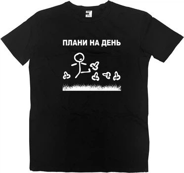 Футболка Преміум Чоловіча Плани На День Розмір Xl Чорний