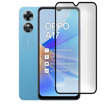 Защитное стекло матовое для телефона OPPO A17 противоударное полноэкранное черное
