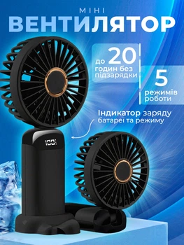 Вентилятор на аккумуляторе ручной вентилятор настольный мини вентилятор беспроводной портативный вентилятор с держателем для телефона Hofmy AС-69 Black