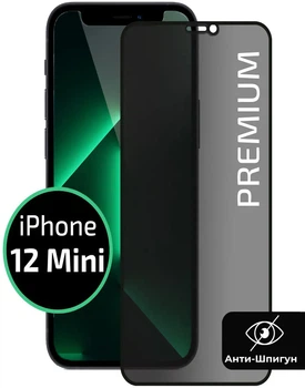 Захисне скло антишпигун для iphone 12 mini на весь екран приватне скло Shieldy