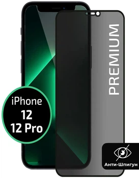 Защитное стекло антишпион для iphone 12 pro/12 на весь экран приватное стекло Shieldy