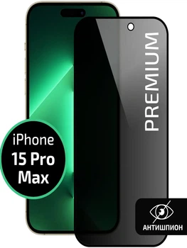 Захисне скло антишпигун для iphone 16 plus / 15 plus / 15 pro max на весь екран приватне скло Shieldy