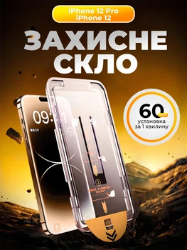 Защитное стекло на iphone 12 pro/12 самоклеющееся с олеофобным покрытием на весь экран 9D Shieldy
