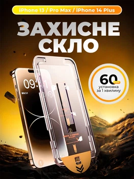 Защитное стекло на iphone 13 pro max 14 Plus самоклеющееся с олеофобным покрытием на весь экран 9D Shieldy