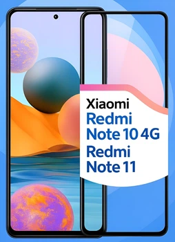 Защитное стекло на Xiaomi Redmi Note 10 4G/ Note 10S/ Note 11/ Note 11S/ Note 12S/ Poco M4 Pro/ M5S на весь экран 9D Shieldy