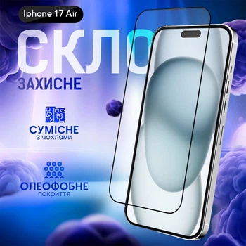 Защитное стекло на iPhone 17 Air противоударное стекло для айфон 17 air с олеофобным покрытием на весь экран 9D Shieldy PRx-17
