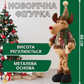 Новогодняя фигурка под елку Новогодний Олень фигурка 50 см для елки новогодний рождественский декор под елку на телескопических ножках