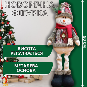 Новогодняя фигурка под елку Снеговик фигурка 50 см для елки новогодний рождественский декор под елку на телескопических ножках