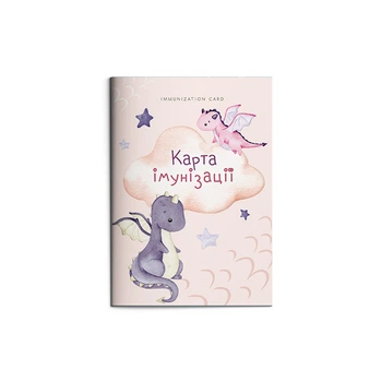 Карта иммунизации. Форма № 063/о «Карта профилактических прививок» "Драко girl"