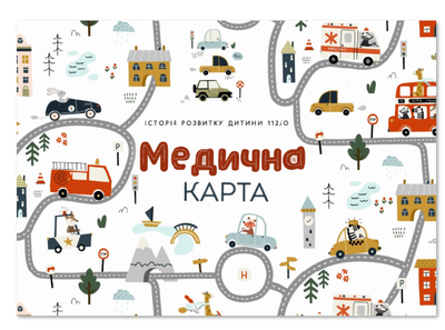 Медицинская карта. История развития ребенка: форма № 112/о «Beeep»