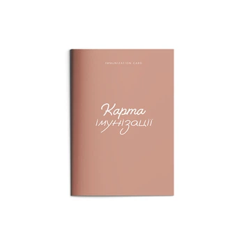 Карта иммунизации. Форма № 063/о «Карта профилактических прививок» «Персик»