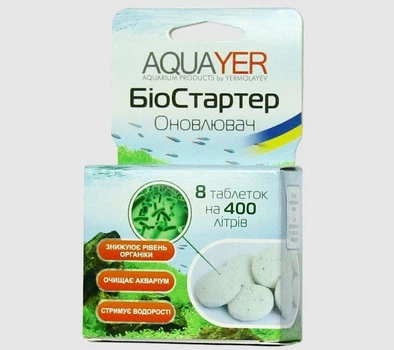 Аквариумная химия AQUAYER Биостартер Обновитель 8 таблеток (BIO2)