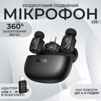 Микрофон петличка Hoco L19 Type-C и Lightning двойной с зарядным кейсом (3503)