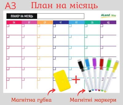 Магнитный Планер А3 подарок на Новый год доска на Холодильник магнитный ежедневник трекер привычек календарь с 6 маркерами и 1 магнитной губкой планинг расписание уроков 42*30 см Aland Way белый 2100002