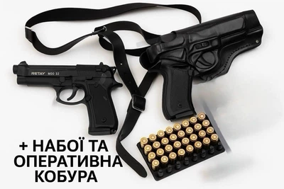 Стартовий пістолет Beretta 92 + оперативна кобура та набої, Retay mod. 92 Black