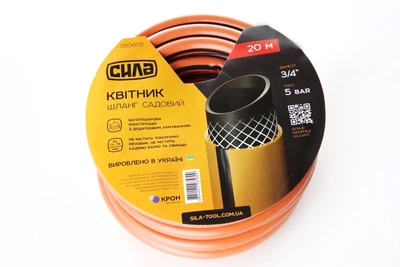 Шланг садовий КВІТНИК 3/4, 20м СИЛА