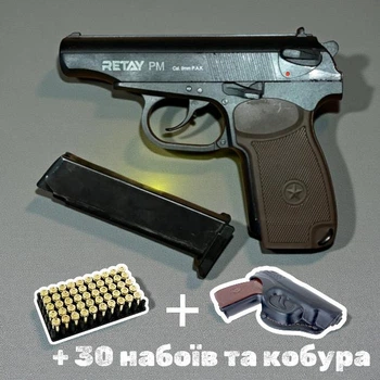 Стартовий пістолет Макарова Retay Arms PM + 30 патронів + кобура, ПМ під холостий патрон 9мм