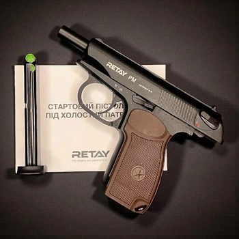Стартовий пістолет Макарова Retay PM 9 mm