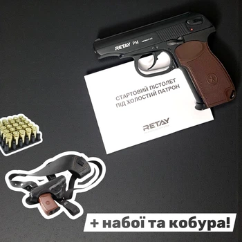 Стартовий пістолет Макарова Retay PM + набої та кобура, Сигнальний пістолет під холостий патрон 9мм