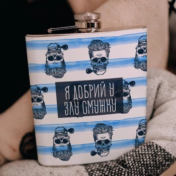 Фляга для алкоголя из нержавеющей стали Marmyza "Черепа: Добрый в злую полоску" - 30 мл