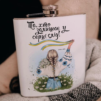 Фляга для алкоголя из нержавеющей стали Marmyza "След в сердце" - 240 мл