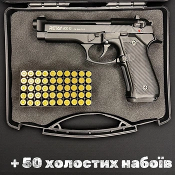 Стартовий пістолет Retay Beretta 92 + 50 патронів, Retay Беретта 92 під холостий патрон 9мм, Сигнальний, Шумовий