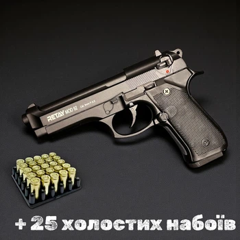 Стартовий пістолет Beretta 92 + 25 патронів, Retay Беретта 92 під холостий патрон 9мм, Сигнальний, Шумовий