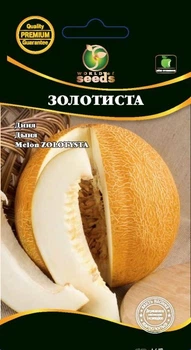 Диня Золотиста 2 г WoS