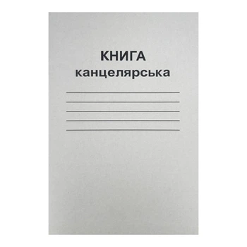 Книга канцелярская 96 листов линия А4 Бриск КВ-2 газетная