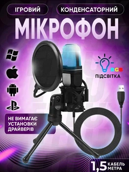 Микрофон студийный стриминговый для подкаста, блогеров игровой для ПК конденсаторный с RGB подсветкой + штатив Shenzen YANMAI Gaming Microphone (Condenser 9765)