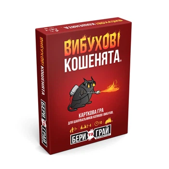 Настільна гра Rozum Вибухові кошенята Бери та Грай (Exploding Kittens)! Українською!
