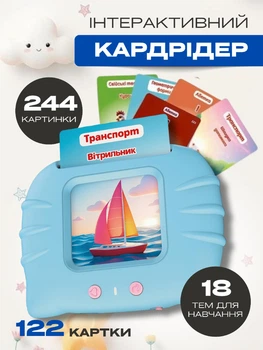Развивающий интерактивный кардридер Знаний карманный алфавит карточки монтессоры для детей озвучено на украинском языке 122 карточки 244 изображения 18 тем для обучения сказки песни стишки интерактивная детская игрушка на аккумуляторе синий
